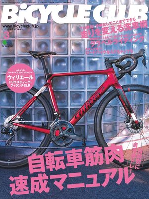 cover image of BICYCLE CLUB　バイシクルクラブ